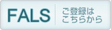 FALS��������ʢ�ж���Ѽ굻��ư��