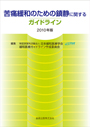 ���˴��¤Τ�������Ť˴ؤ��륬���ɥ饤��