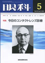 眼科