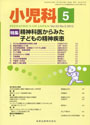 小児科
