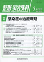 整形・災害外科