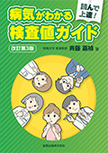 教科書:臨床検査技師の書籍一覧 | 金原出版