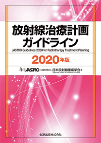 金原出版