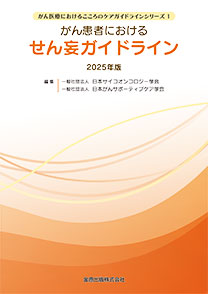 金原出版