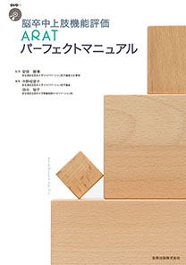 金原出版