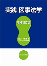 今年の新作から定番まで！ 金原出版 語学+参考書