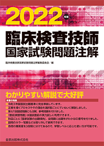 金原出版 金原出版