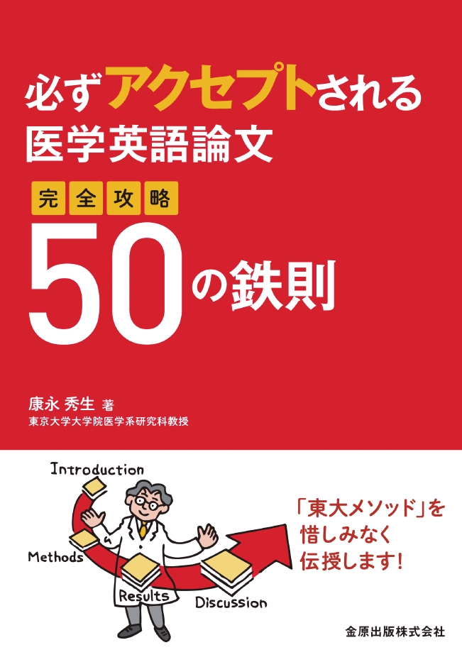 Next Step 心電図を読んで心エコーを究める