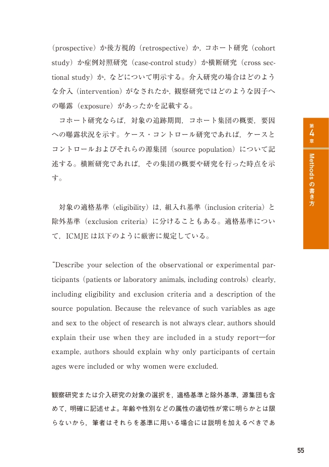 100 本物保証 アクセプトされる英語論文を書こう メジカルビュー 帯なし 送料198円 12年10月15刷 Adoperp Fr