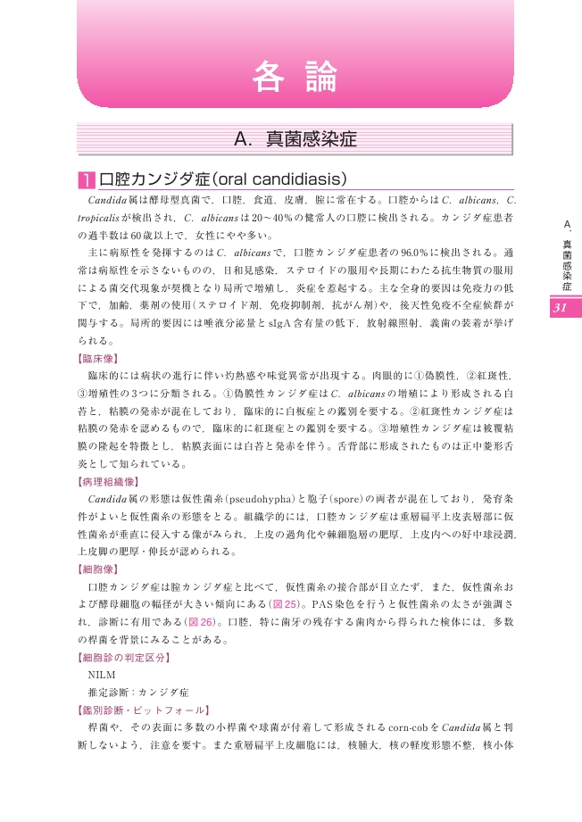 細胞診ガイドライン 全5巻セット 細胞診ガイドライン 5 消化器 2015年版:口腔/唾液腺/消化管/肝胆