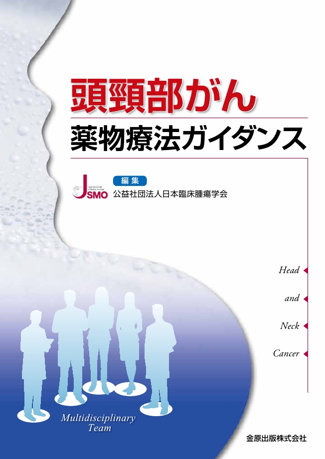 皮膚悪性腫瘍取扱い規約（第2版） | 書肆 奇縁堂