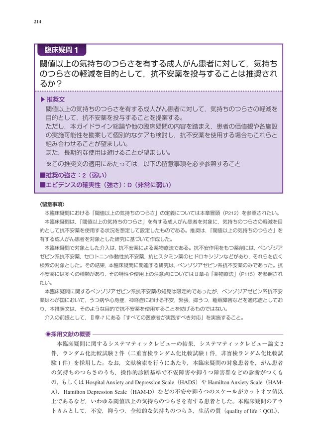 Amazon.co.jp: 不安障害 : ダン J.スタイン, エリック