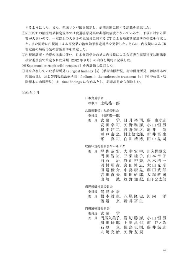 20461T