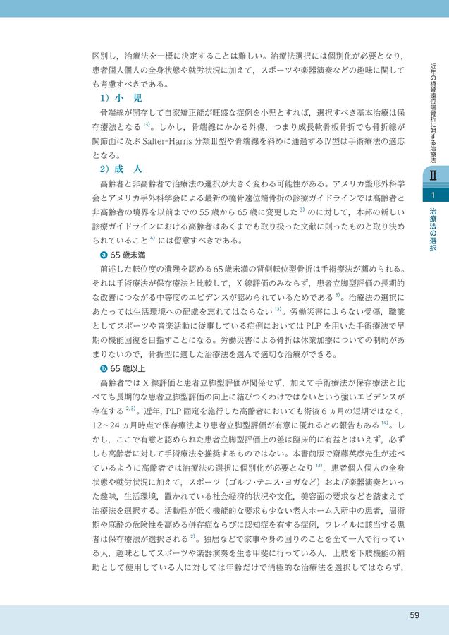 商品詳細ページ | メディカルブックセンター