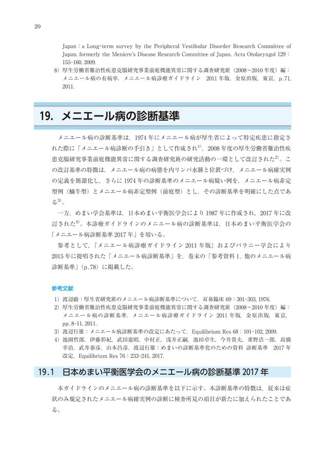 商品詳細ページ | メディカルブックセンター