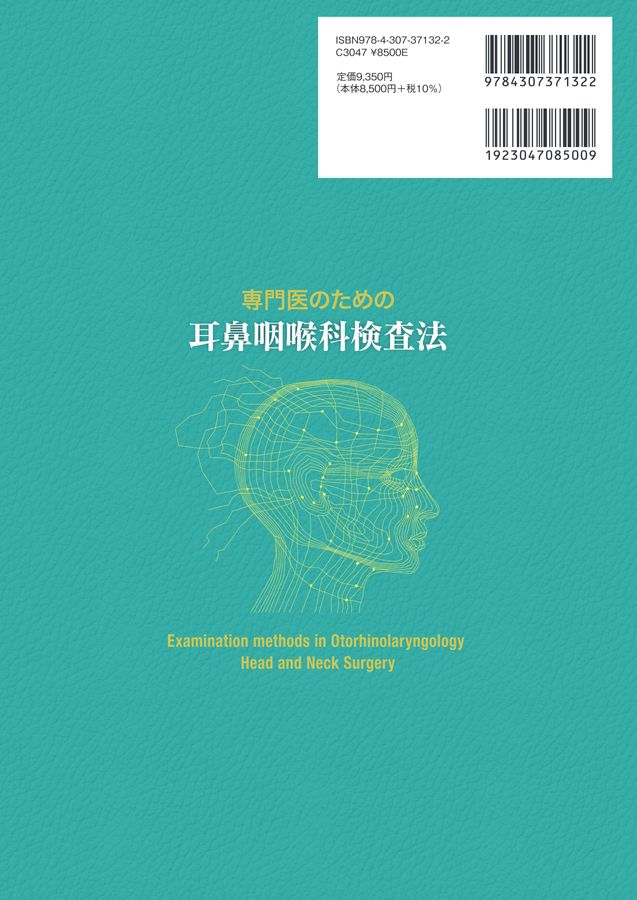 校釈 諸病源候論 校釈 諸病源候論(巣元方 著 ; 南京中医学院 校釈 ; 牟田光一郎