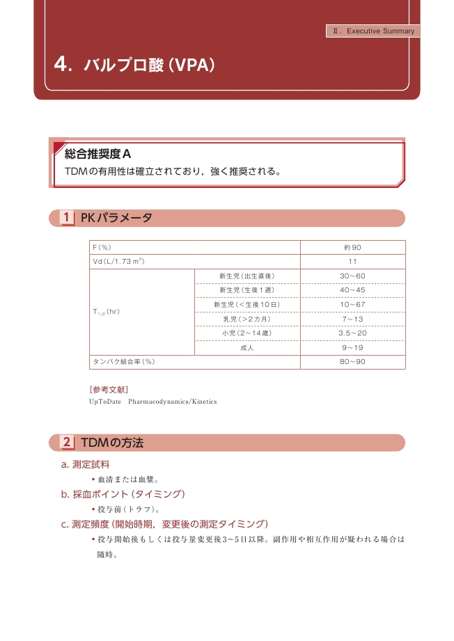金原出版