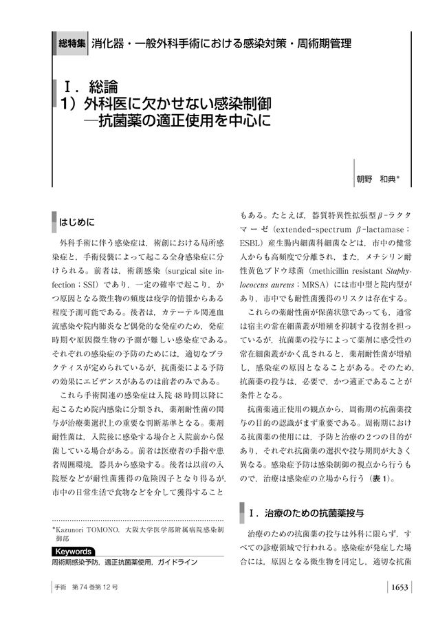 【書込み・裁断なし】病原菌の今日的意味　改訂4版 2011年11月25日 わたしで最後にして / 藤井 克徳【著】 - 紀伊國屋書店ウェブ