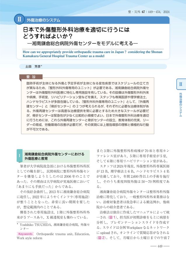 裁断済み】重度四肢外傷の標準的治療 重度四肢外傷の標準的治療