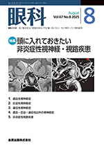 金原出版