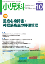 金原出版
