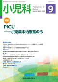 小児科　(Vol.54 No.5) いつどのようにしてその治療を打ち切るか−エキスパートに開く− 2013年 4月 臨時増刊号 [雑誌] [雑誌] 金原出版