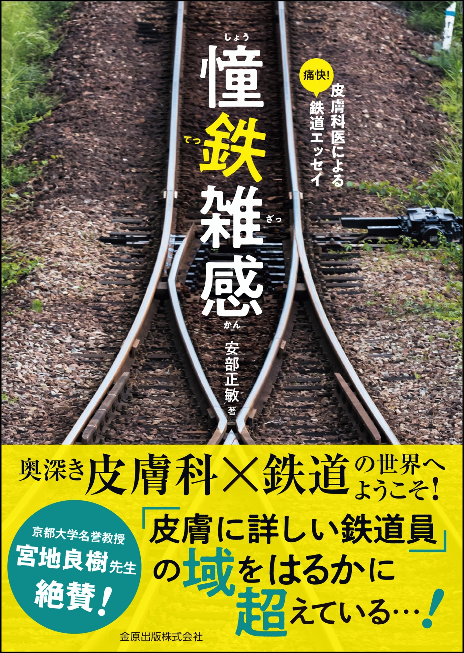 【爪】基礎から臨床まで 東禹彦(ヒガシノブヒコ 爪 基礎から臨床まで 改訂第2版 | 東 禹彦 |本 | 通販 | Amazon