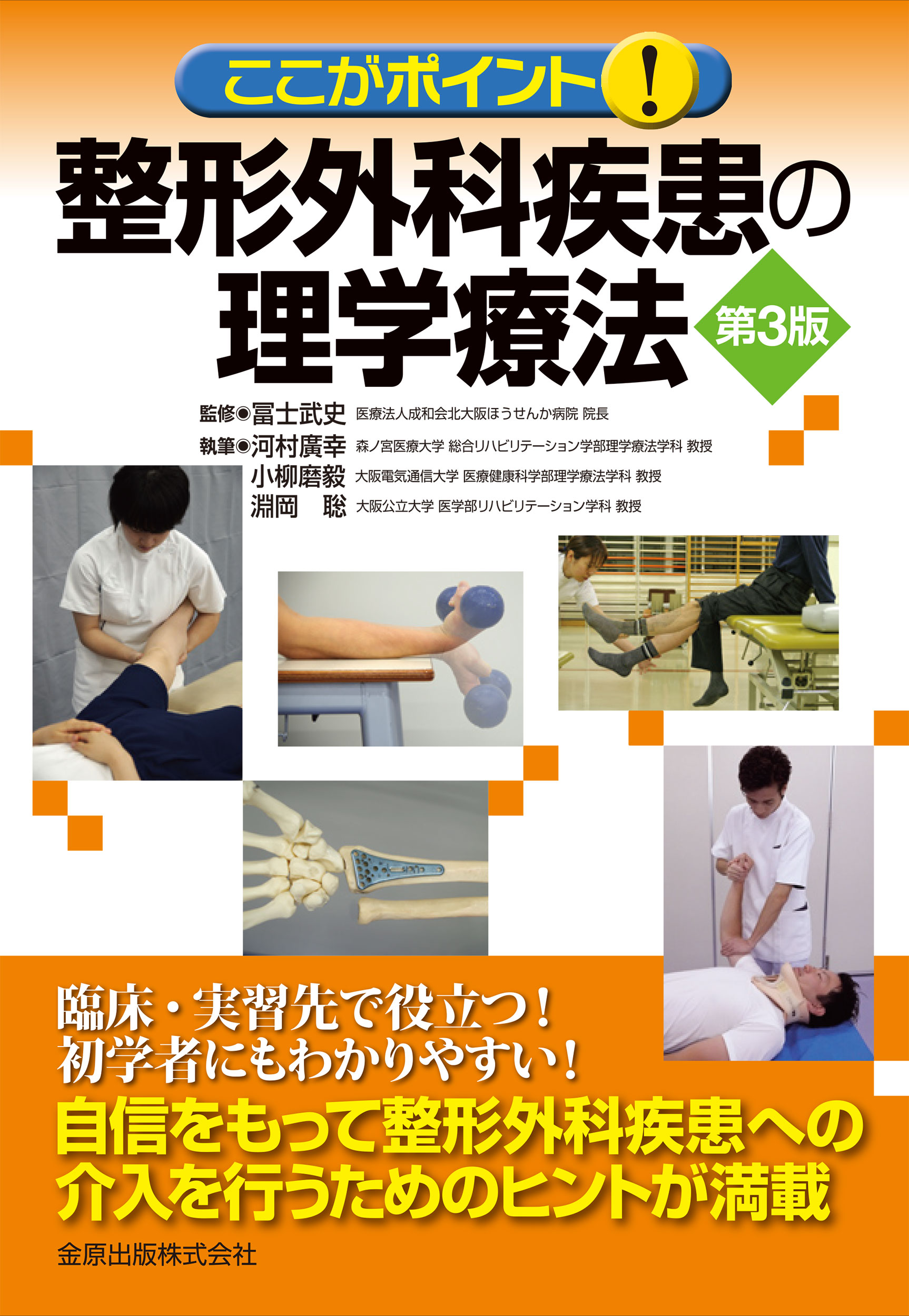 協同医書出版社 on X: 